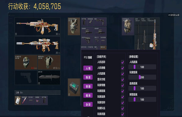 三角洲行动战狼辅助软件效果